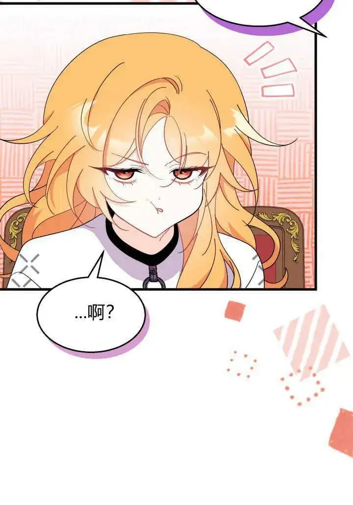 漫画《谢绝当鹊桥》第34话第48张图