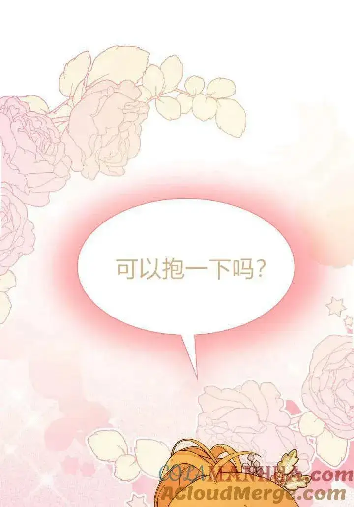 漫画《谢绝当鹊桥》第34话第49张图