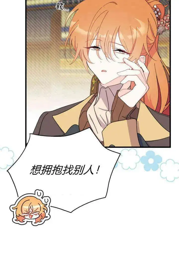漫画《谢绝当鹊桥》第34话第54张图