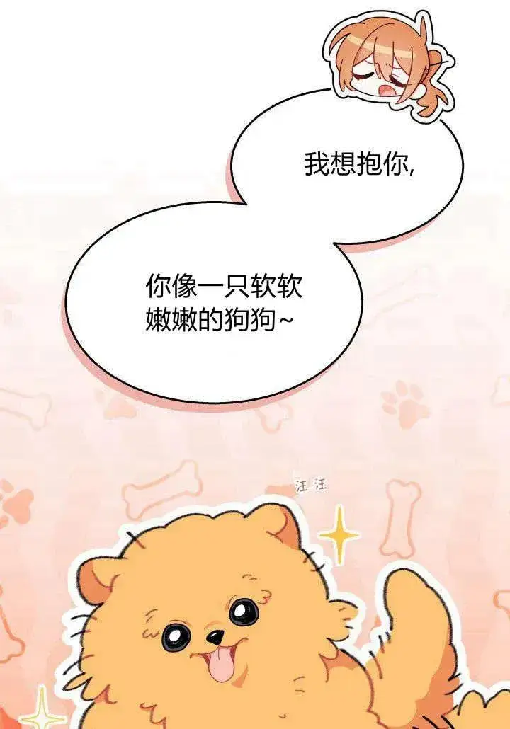 漫画《谢绝当鹊桥》第34话第55张图