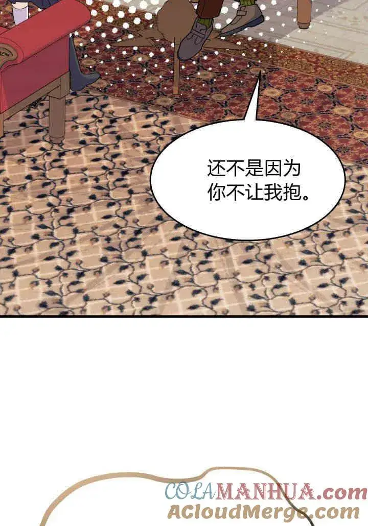 漫画《谢绝当鹊桥》第34话第61张图