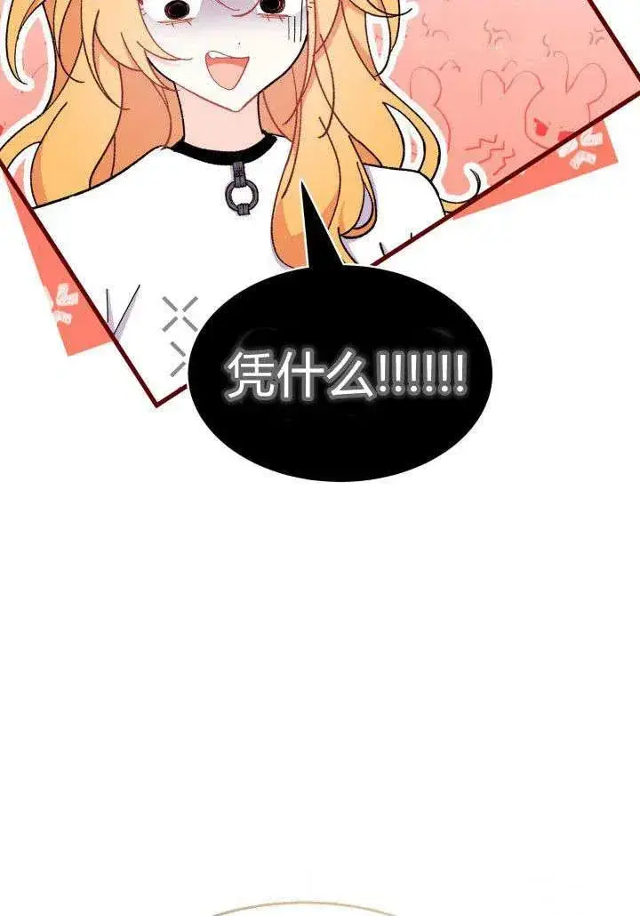 漫画《谢绝当鹊桥》第34话第64张图