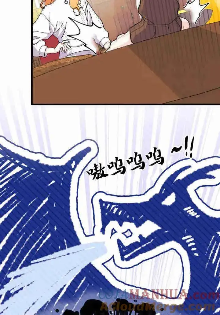 漫画《谢绝当鹊桥》第34话第69张图