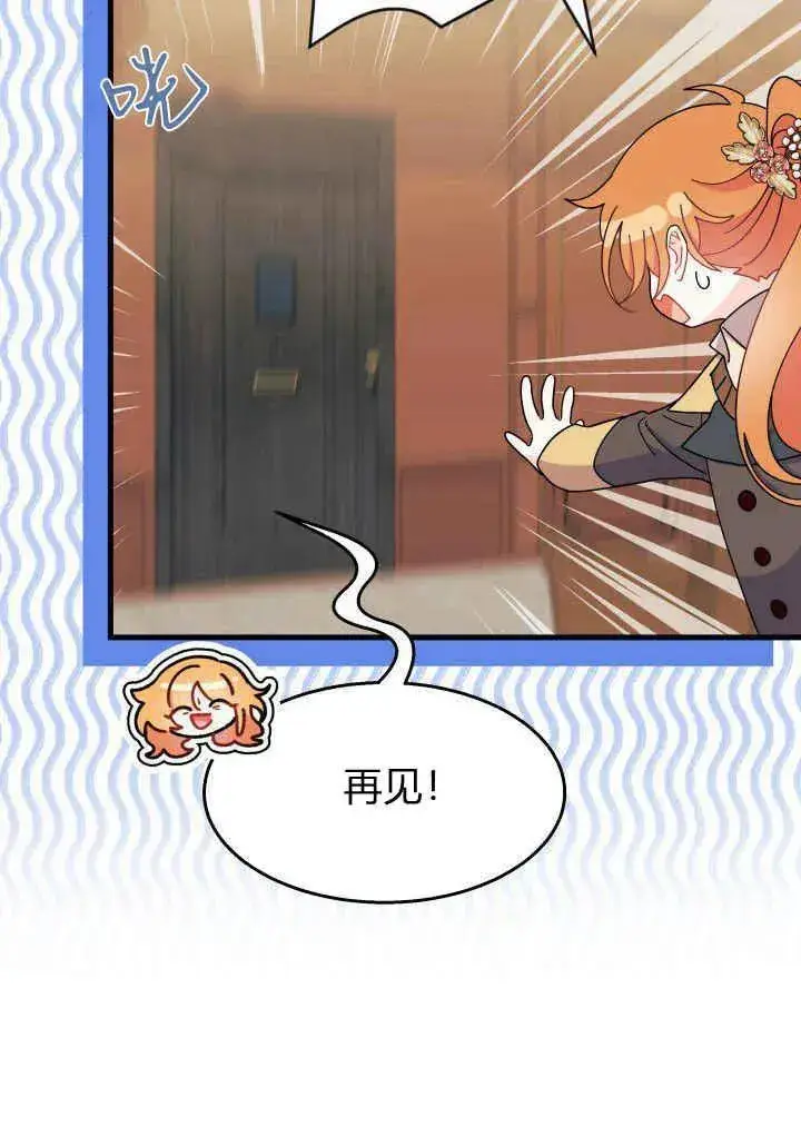漫画《谢绝当鹊桥》第34话第75张图