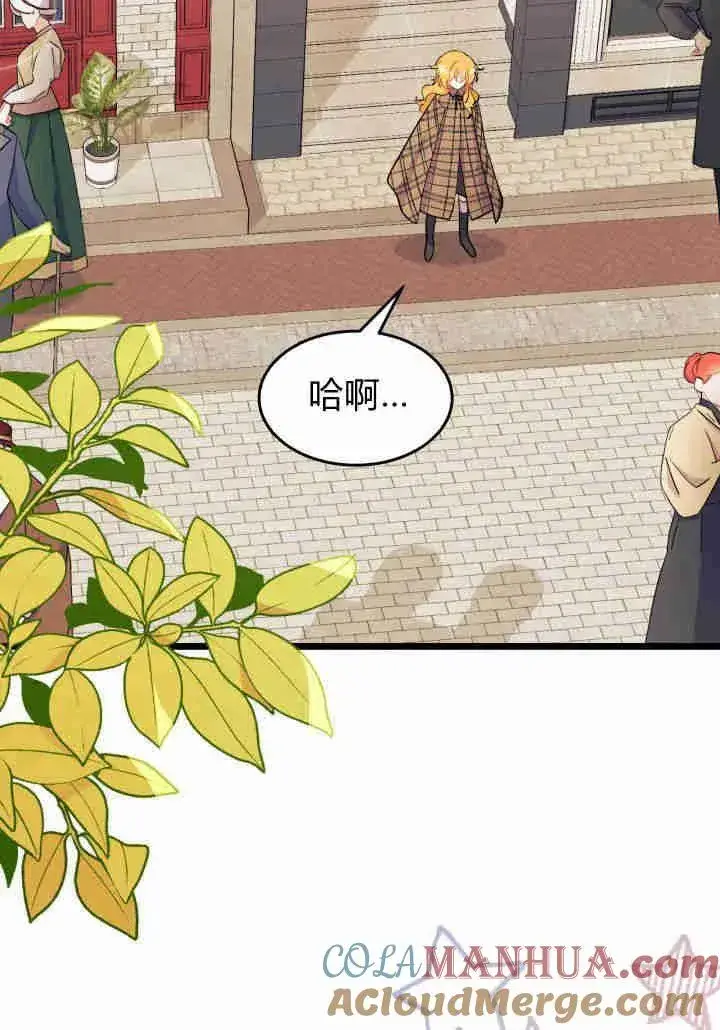 漫画《谢绝当鹊桥》第34话第77张图