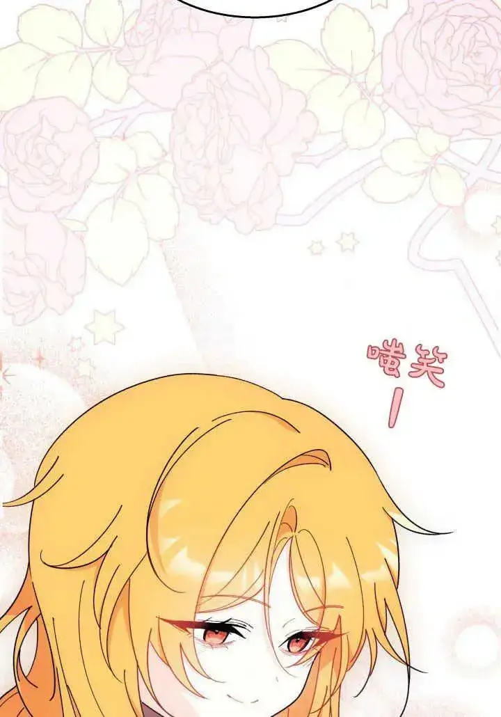 漫画《谢绝当鹊桥》第34话第79张图