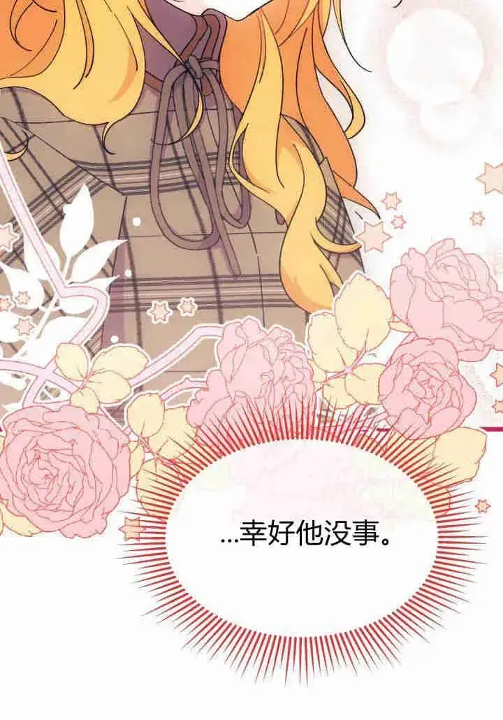 漫画《谢绝当鹊桥》第34话第80张图