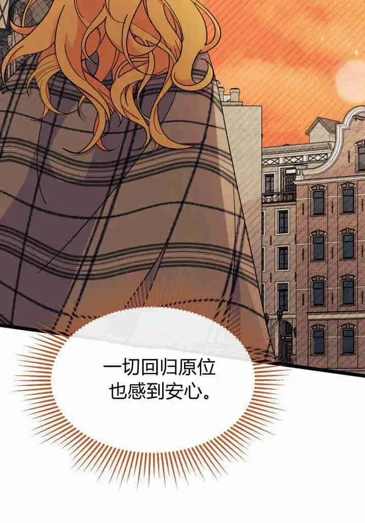 漫画《谢绝当鹊桥》第34话第82张图