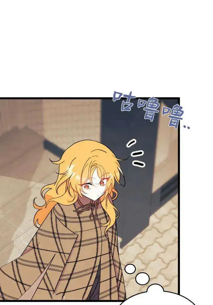 漫画《谢绝当鹊桥》第34话第83张图