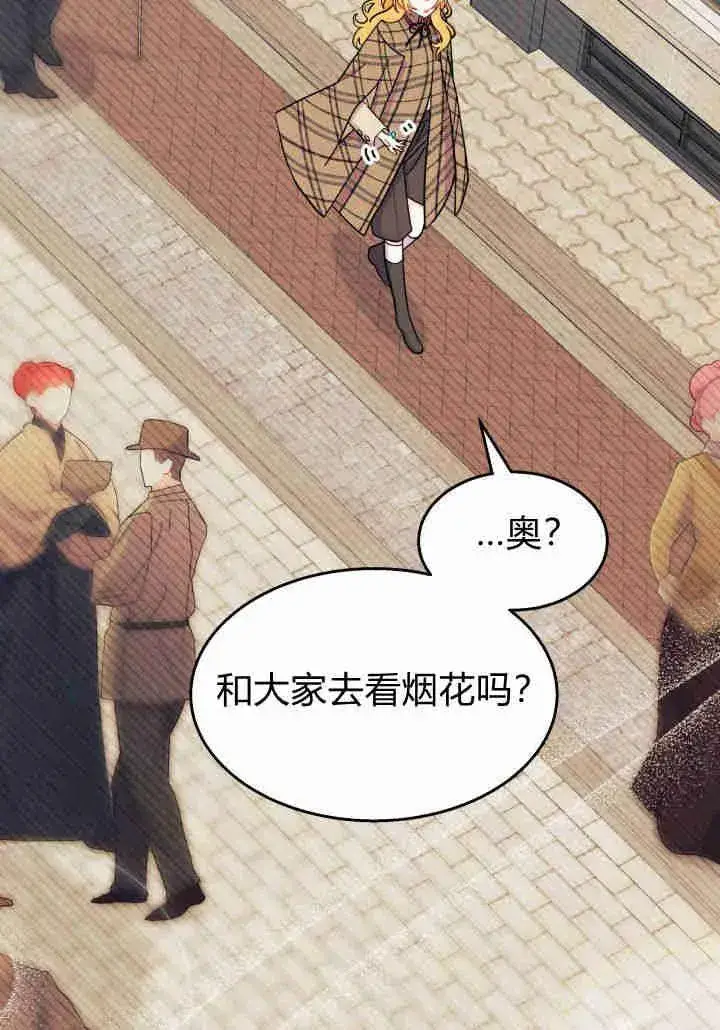 漫画《谢绝当鹊桥》第34话第86张图