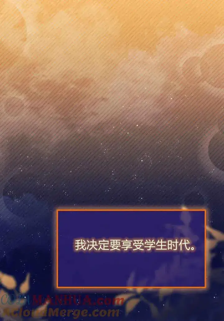 漫画《谢绝当鹊桥》第34话第89张图