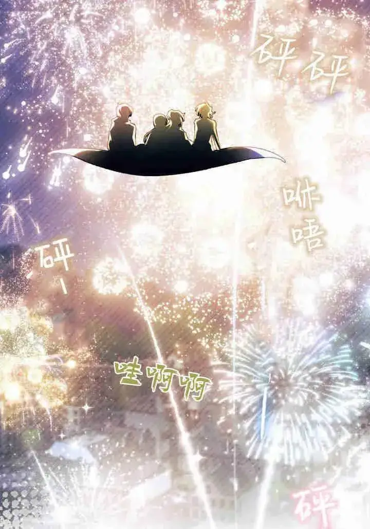 漫画《谢绝当鹊桥》第34话第99张图