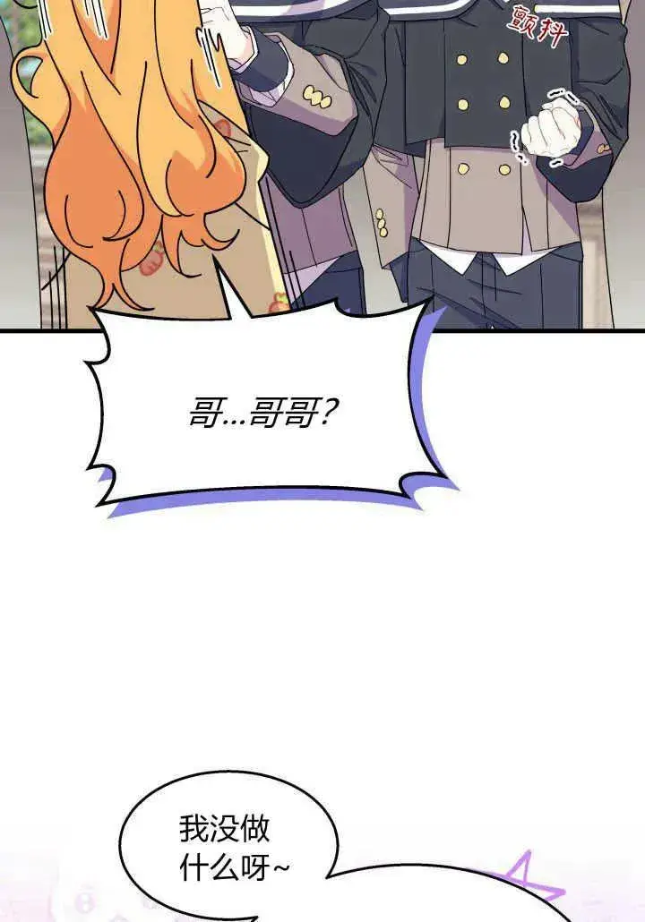 漫画《谢绝当鹊桥》第35话第100张图