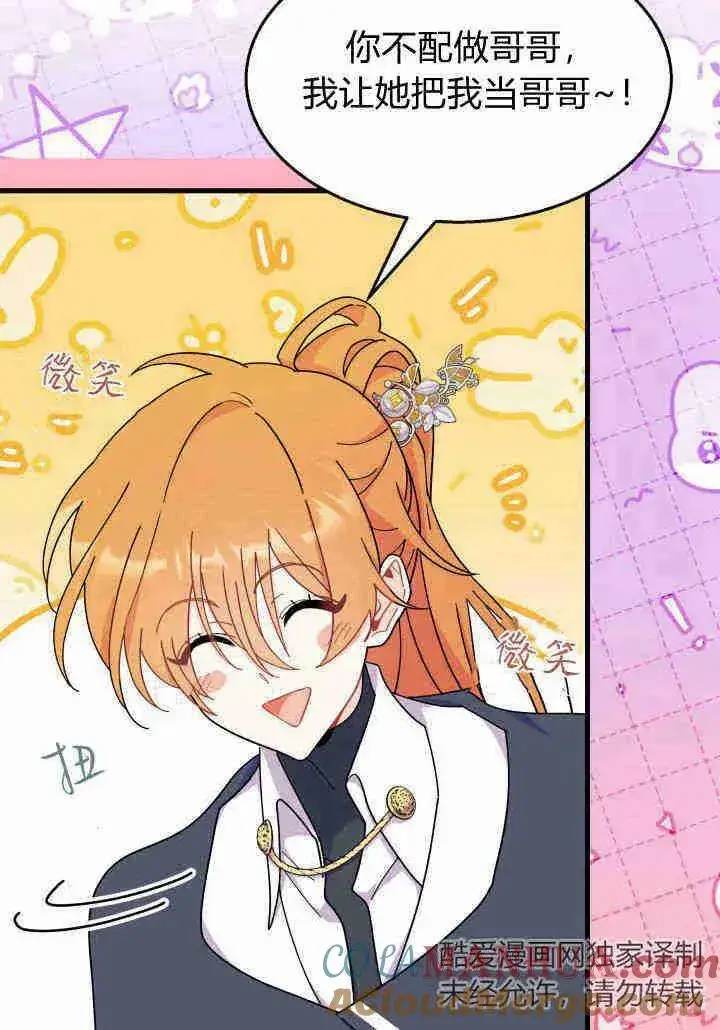 漫画《谢绝当鹊桥》第35话第101张图