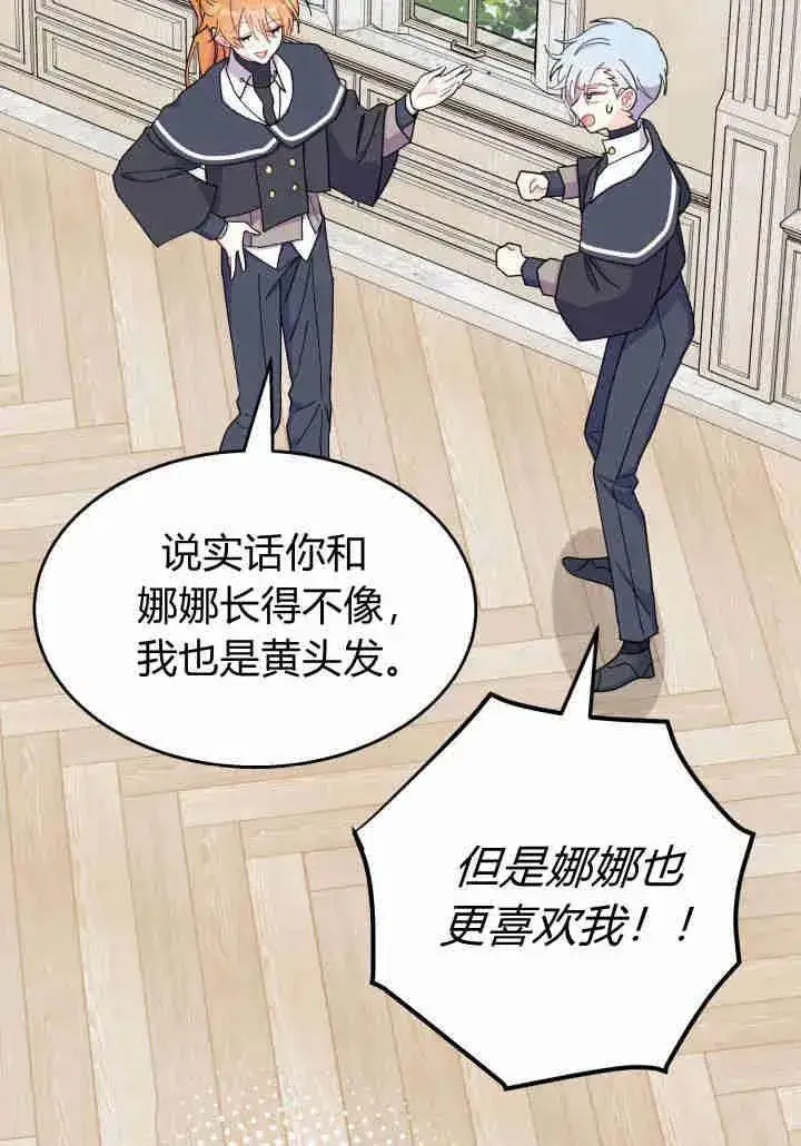漫画《谢绝当鹊桥》第35话第106张图