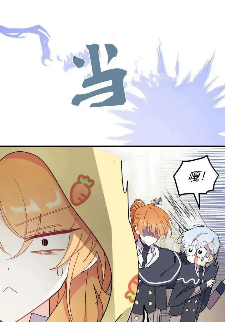 漫画《谢绝当鹊桥》第35话第108张图