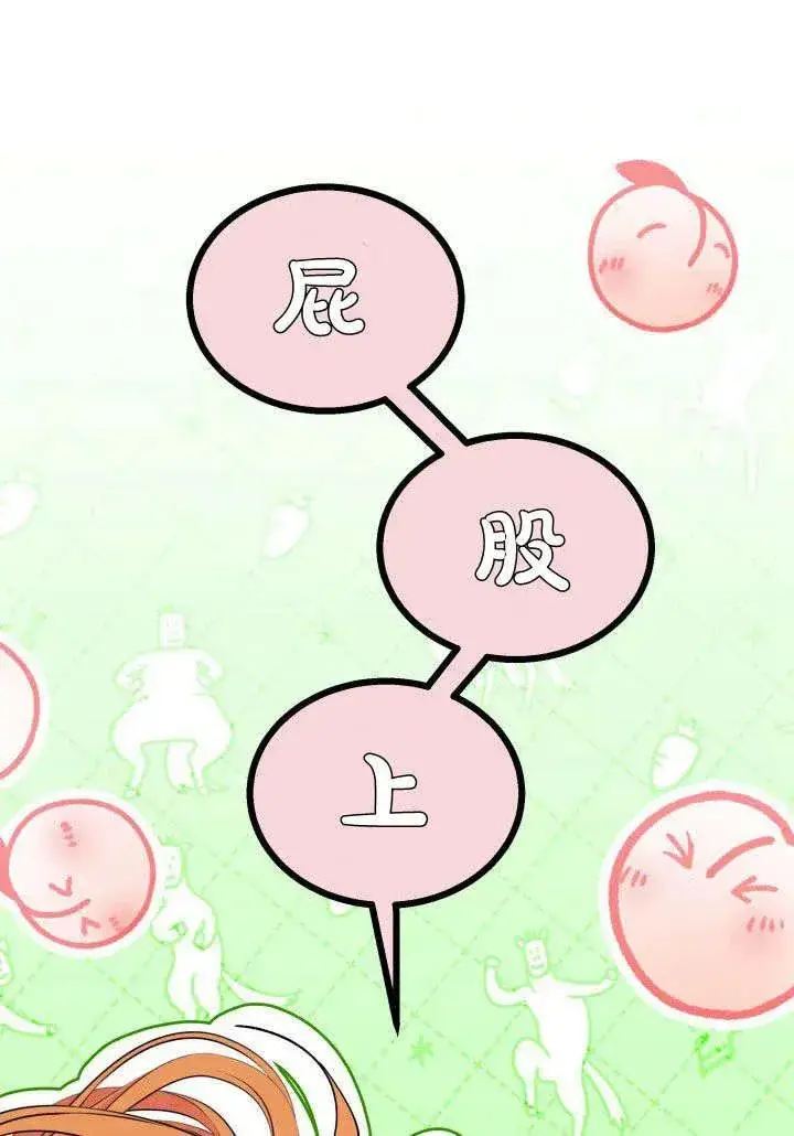 漫画《谢绝当鹊桥》第35话第114张图