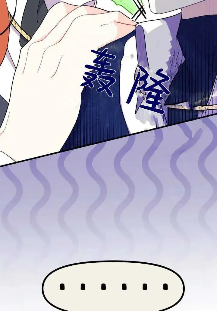漫画《谢绝当鹊桥》第35话第116张图