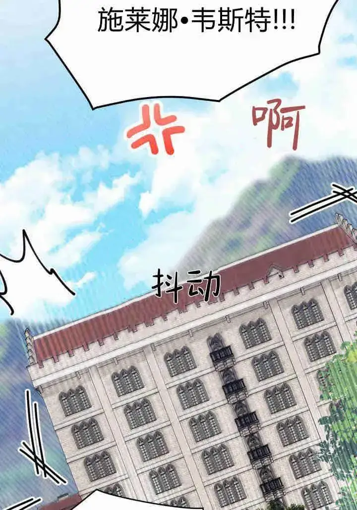 漫画《谢绝当鹊桥》第35话第119张图
