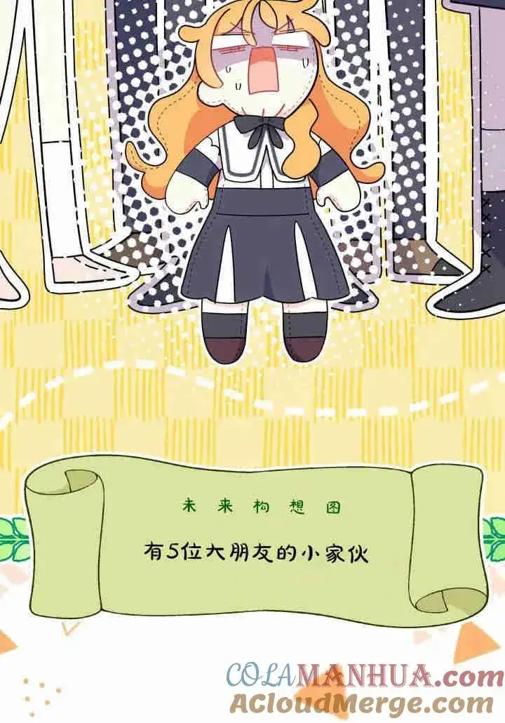 漫画《谢绝当鹊桥》第35话第17张图