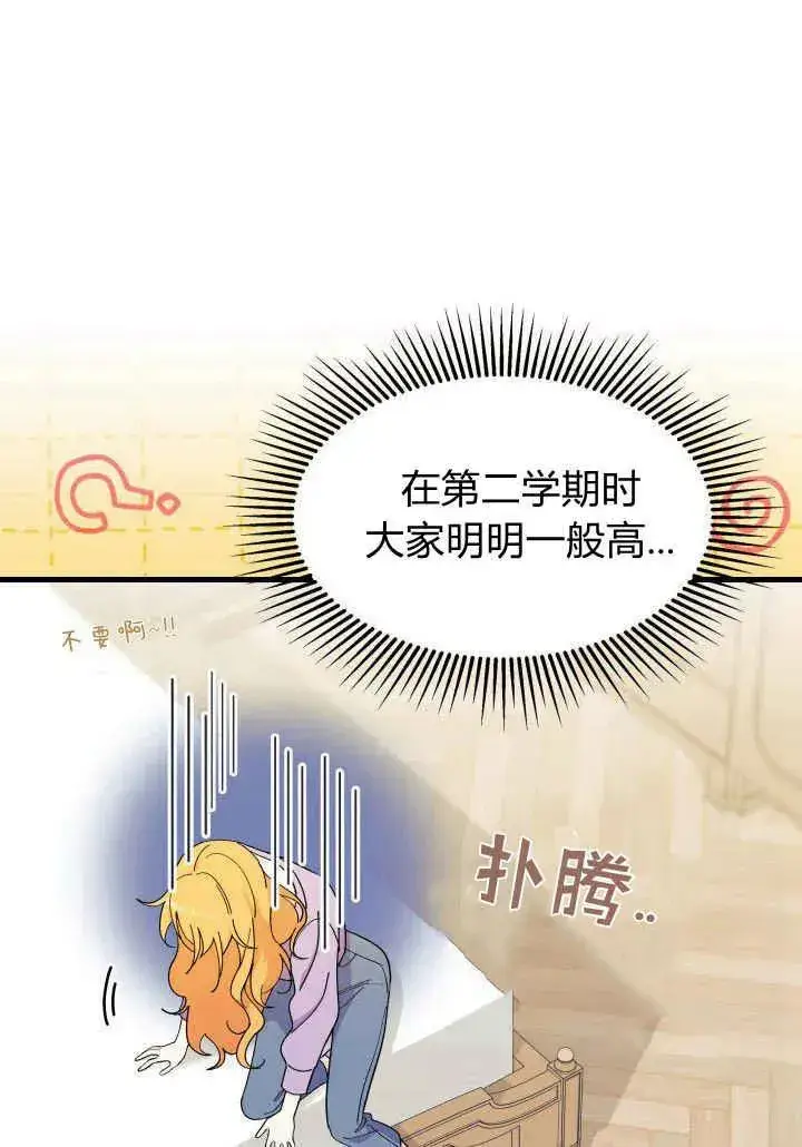 漫画《谢绝当鹊桥》第35话第18张图