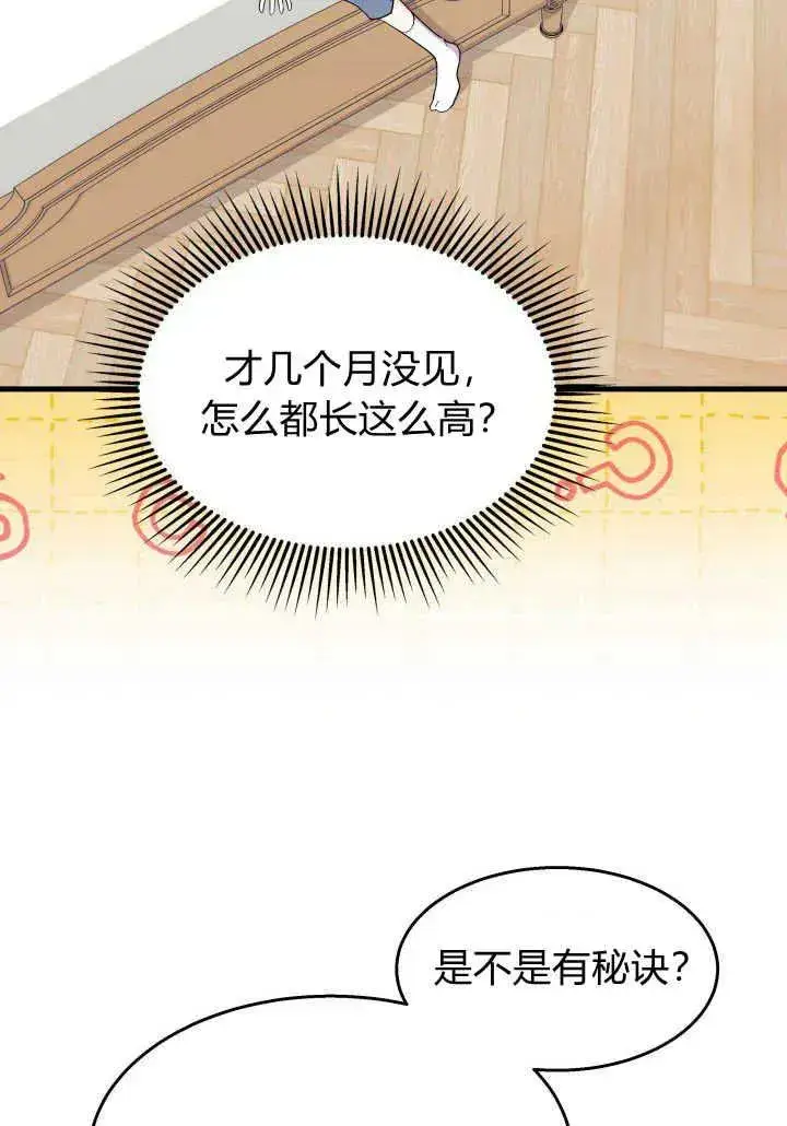 漫画《谢绝当鹊桥》第35话第19张图