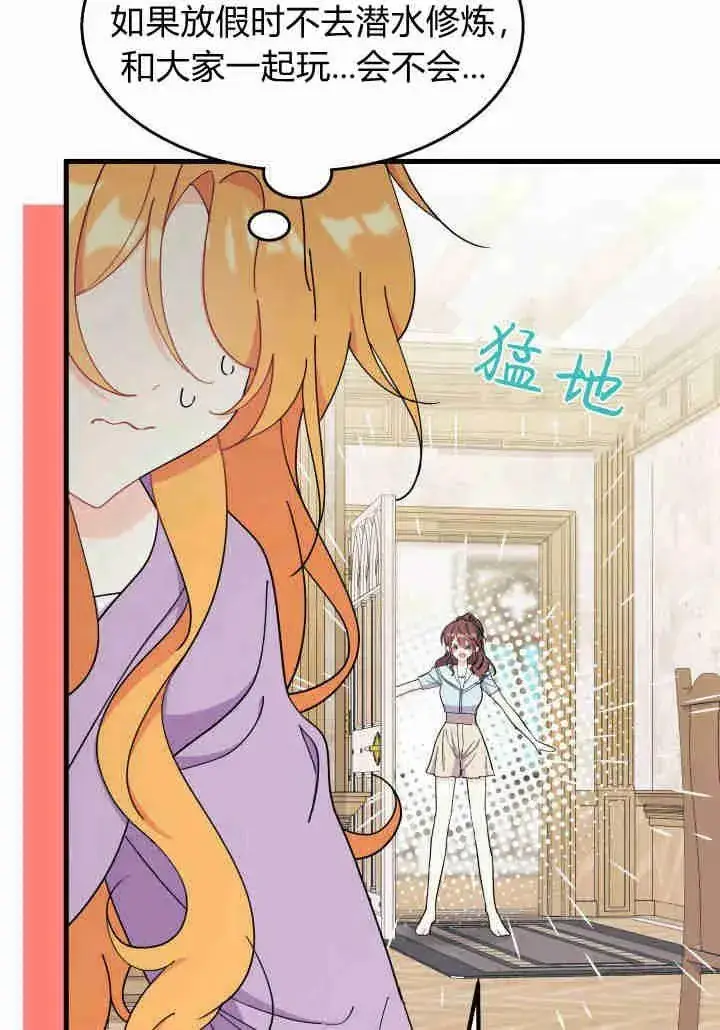 漫画《谢绝当鹊桥》第35话第20张图