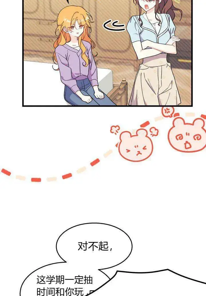 漫画《谢绝当鹊桥》第35话第28张图