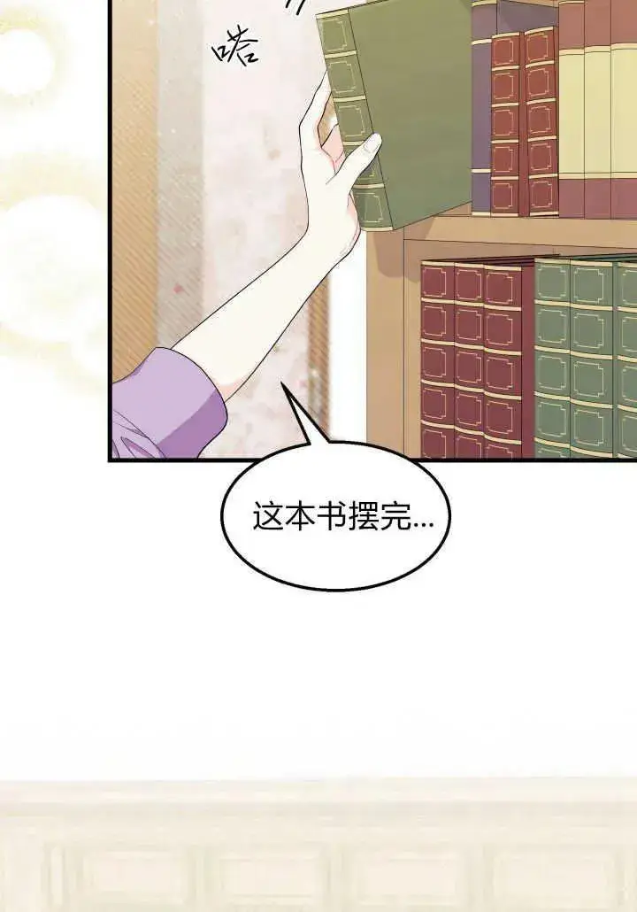 漫画《谢绝当鹊桥》第35话第3张图