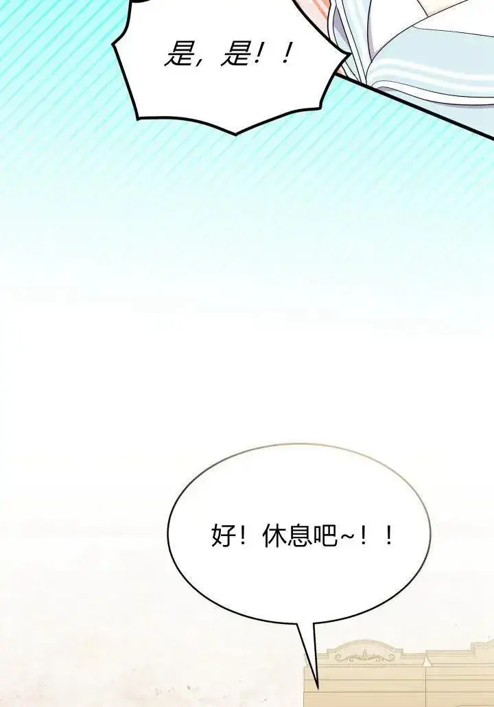漫画《谢绝当鹊桥》第35话第30张图