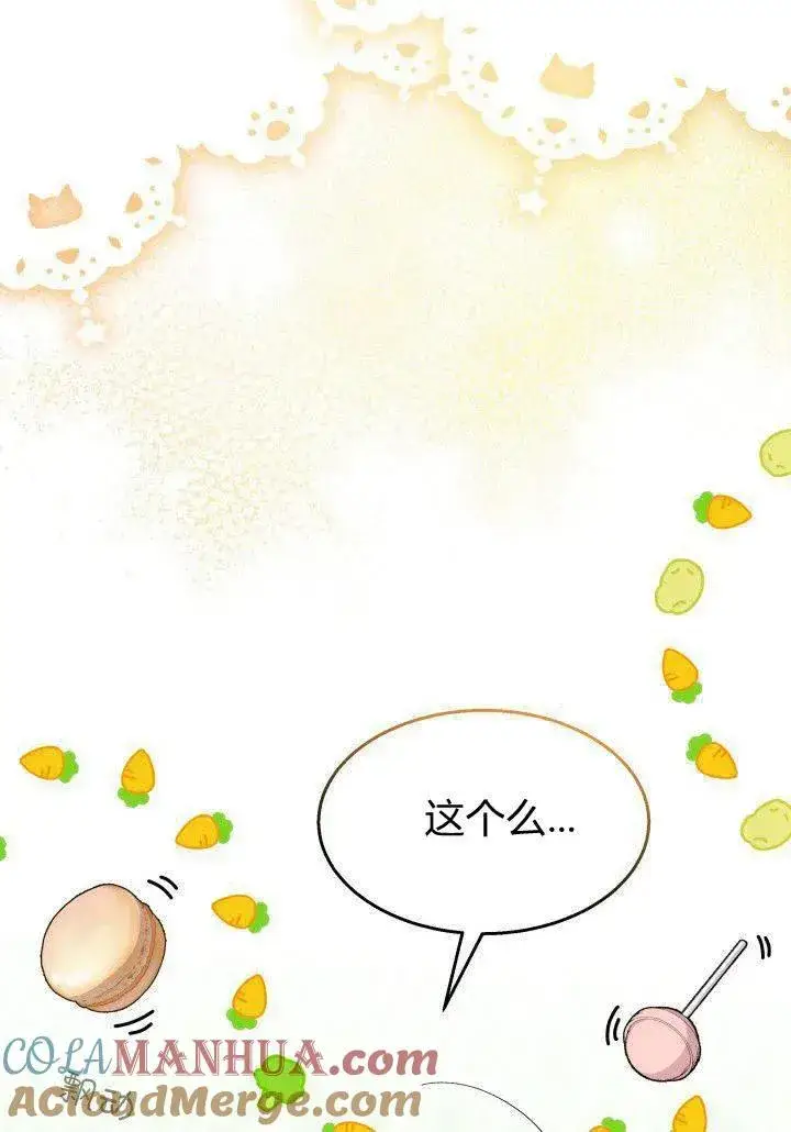 漫画《谢绝当鹊桥》第35话第37张图