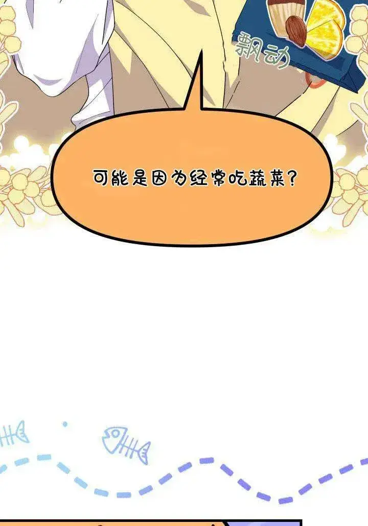 漫画《谢绝当鹊桥》第35话第39张图