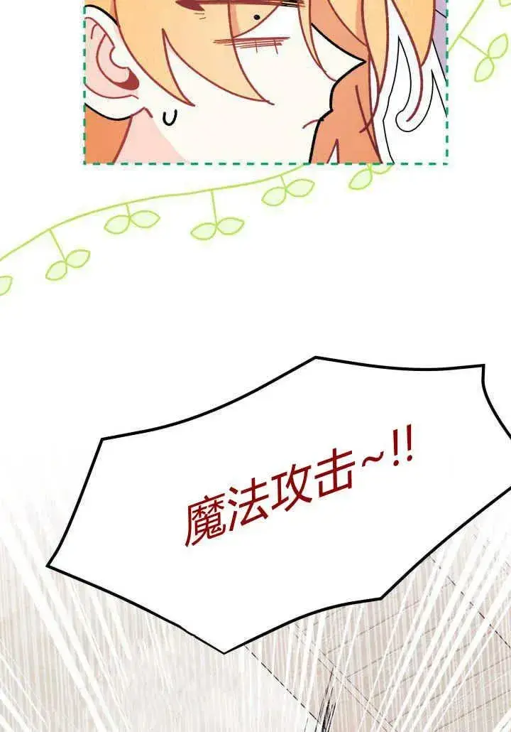 漫画《谢绝当鹊桥》第35话第56张图