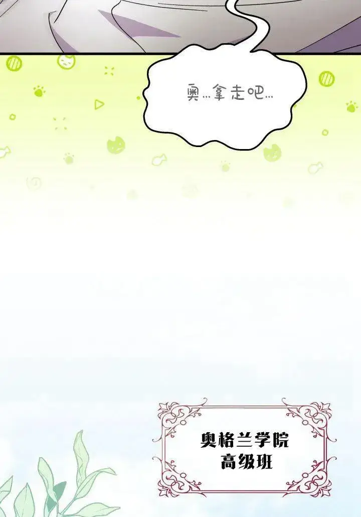 漫画《谢绝当鹊桥》第35话第63张图