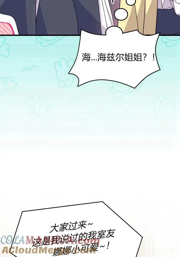 漫画《谢绝当鹊桥》第35话第73张图