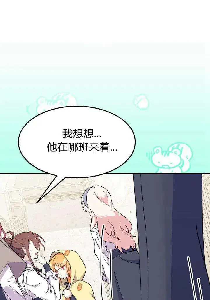 漫画《谢绝当鹊桥》第35话第79张图