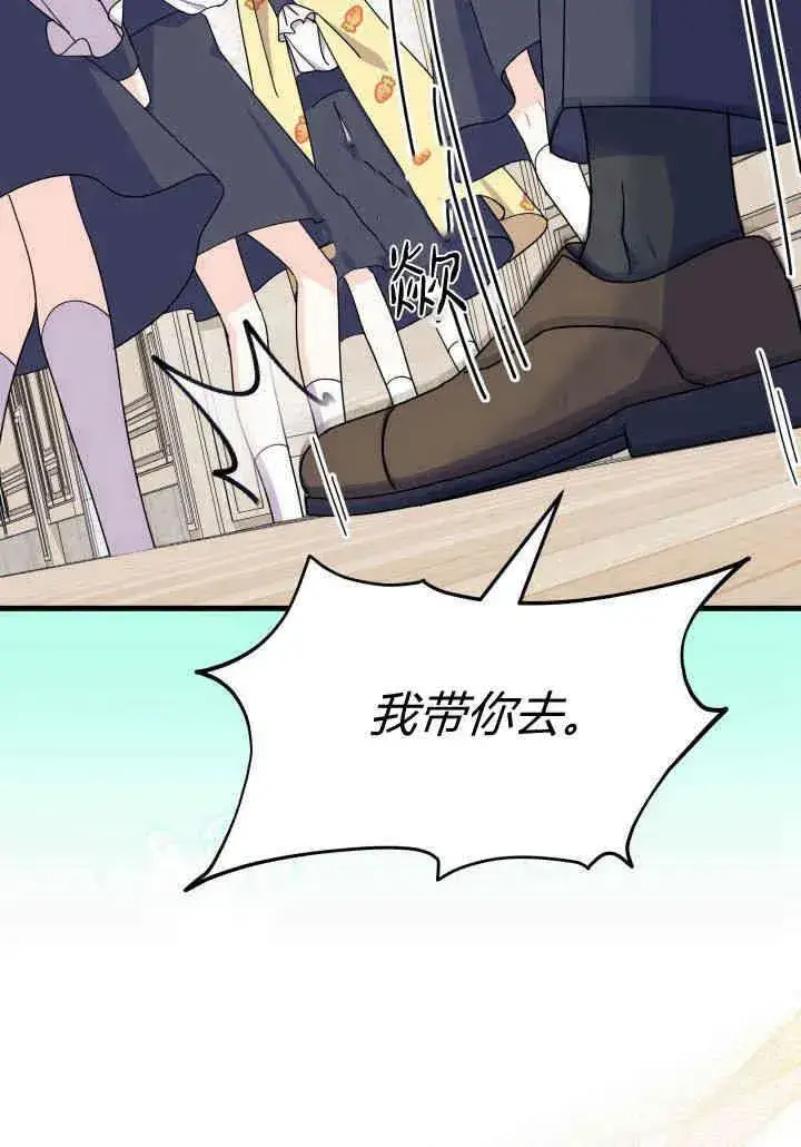 漫画《谢绝当鹊桥》第35话第80张图