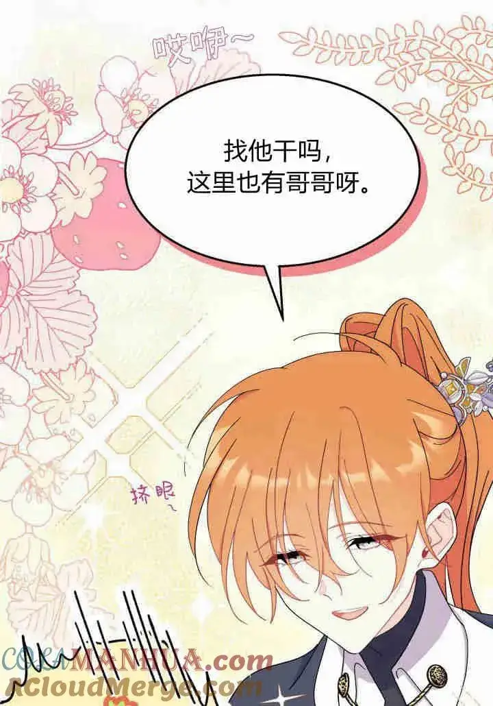 漫画《谢绝当鹊桥》第35话第89张图