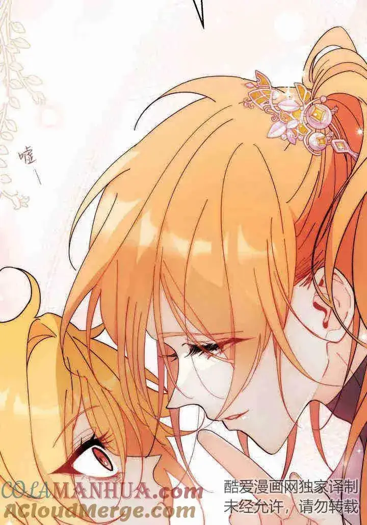 漫画《谢绝当鹊桥》第35话第93张图