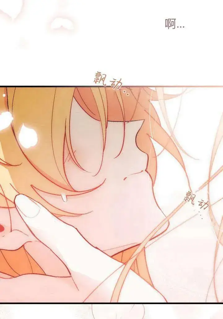 漫画《谢绝当鹊桥》第35话第95张图