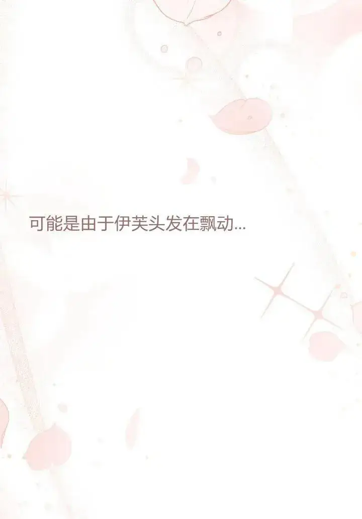漫画《谢绝当鹊桥》第35话第96张图