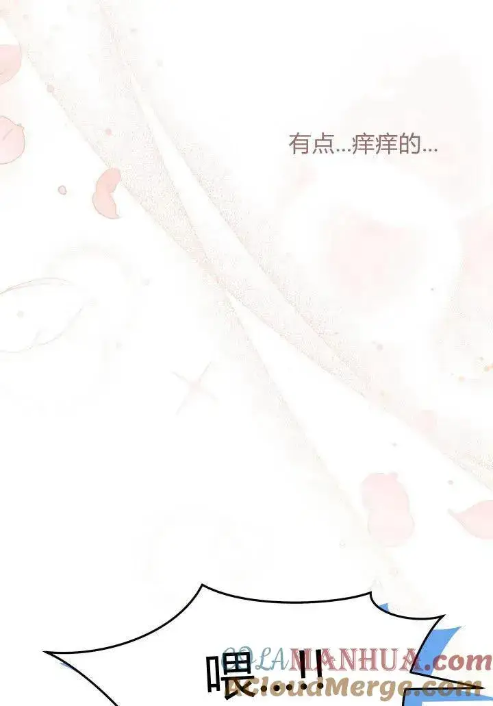 漫画《谢绝当鹊桥》第35话第97张图