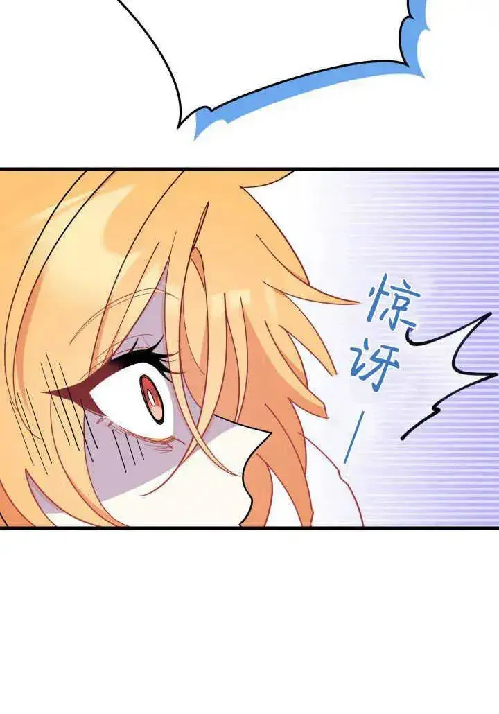 漫画《谢绝当鹊桥》第35话第98张图
