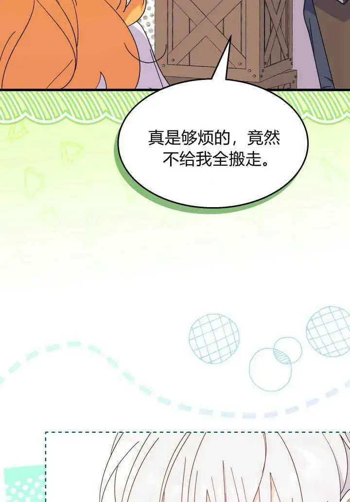 漫画《谢绝当鹊桥》第36话第74张图