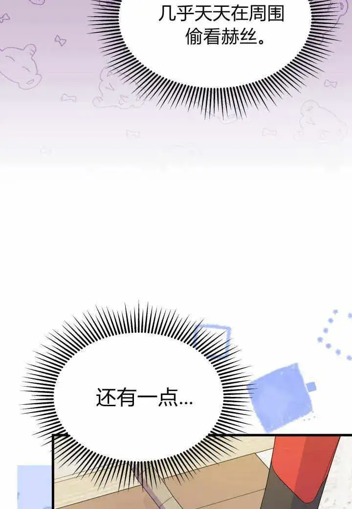 漫画《谢绝当鹊桥》第37话第51张图