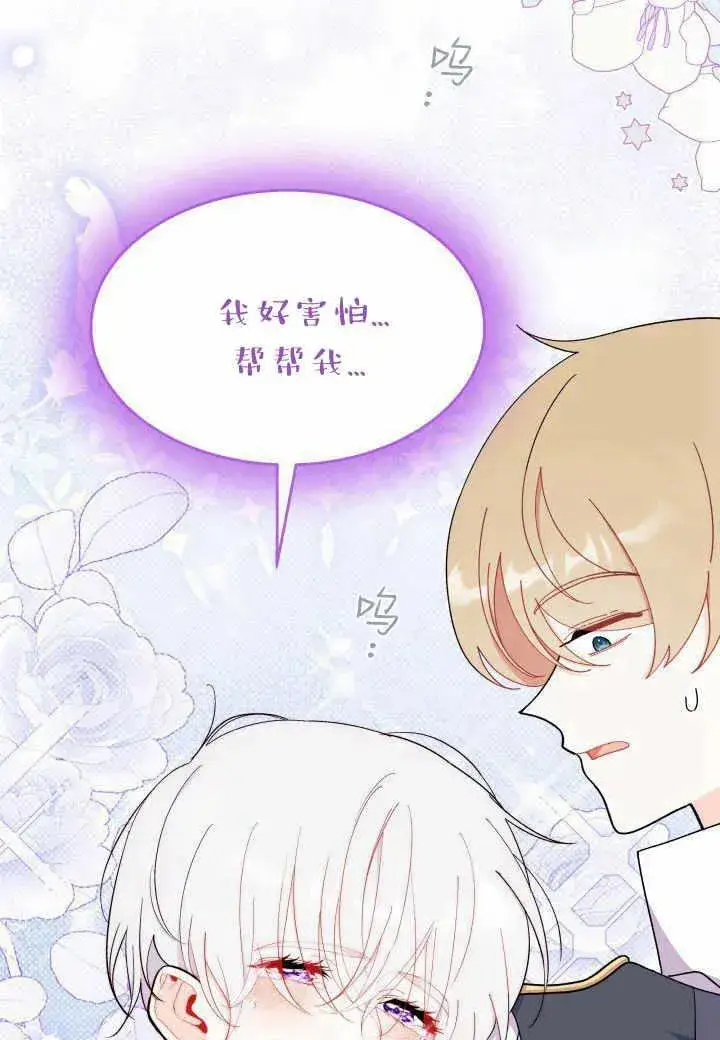 漫画《谢绝当鹊桥》第37话第71张图
