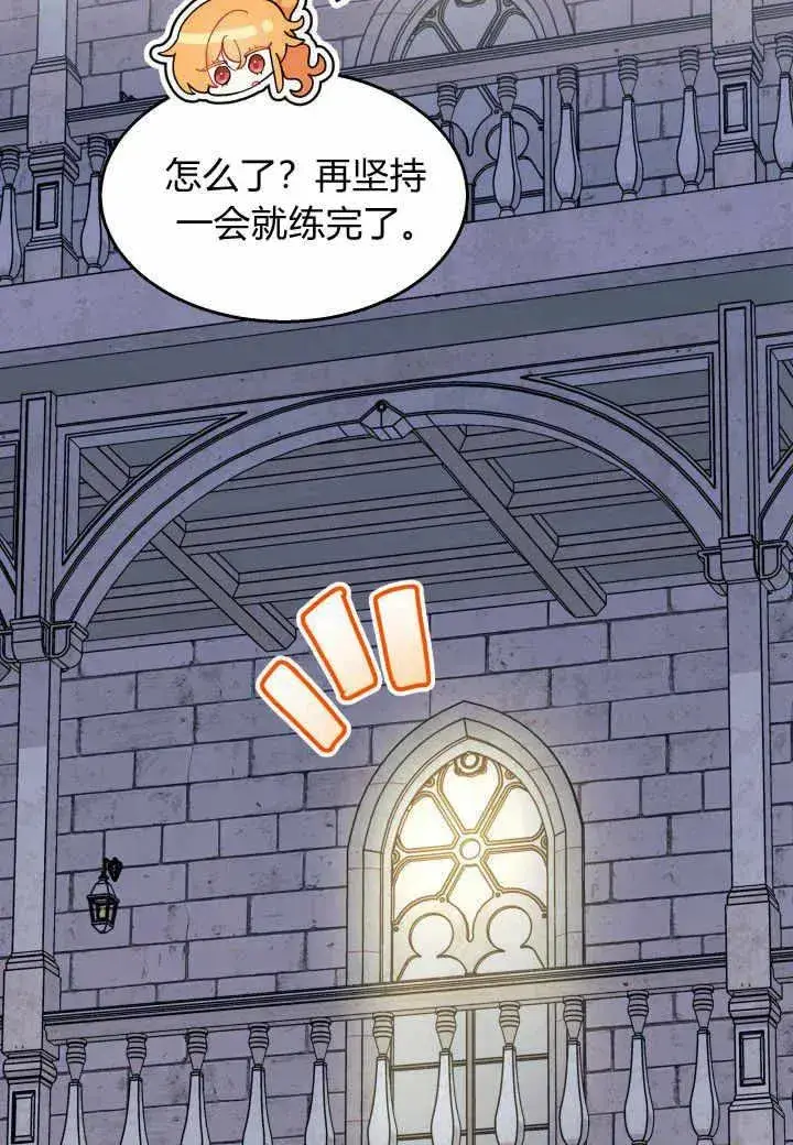 漫画《谢绝当鹊桥》第38话第103张图