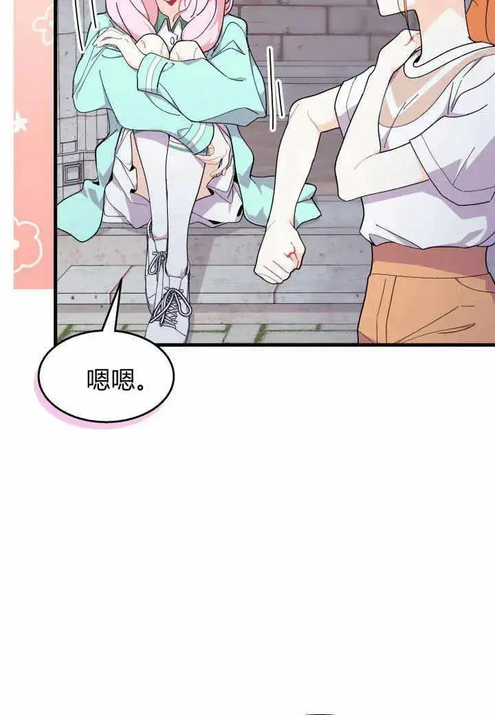 漫画《谢绝当鹊桥》第38话第106张图