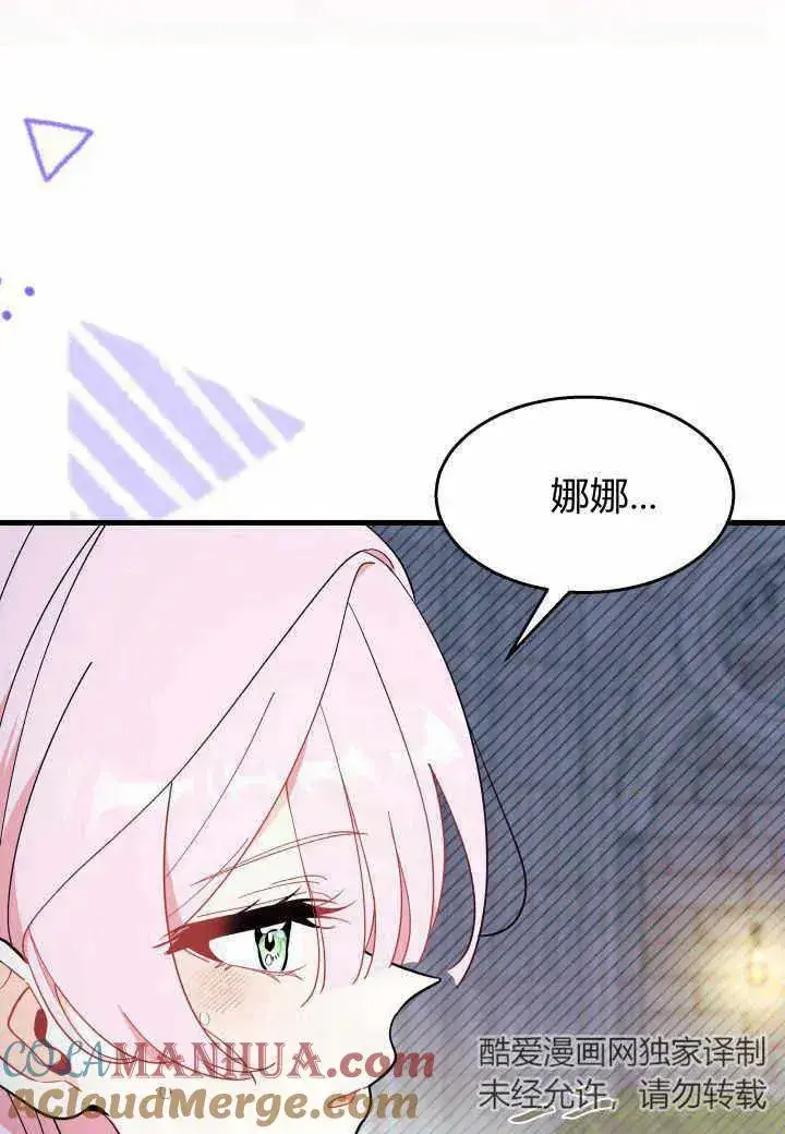 漫画《谢绝当鹊桥》第38话第109张图