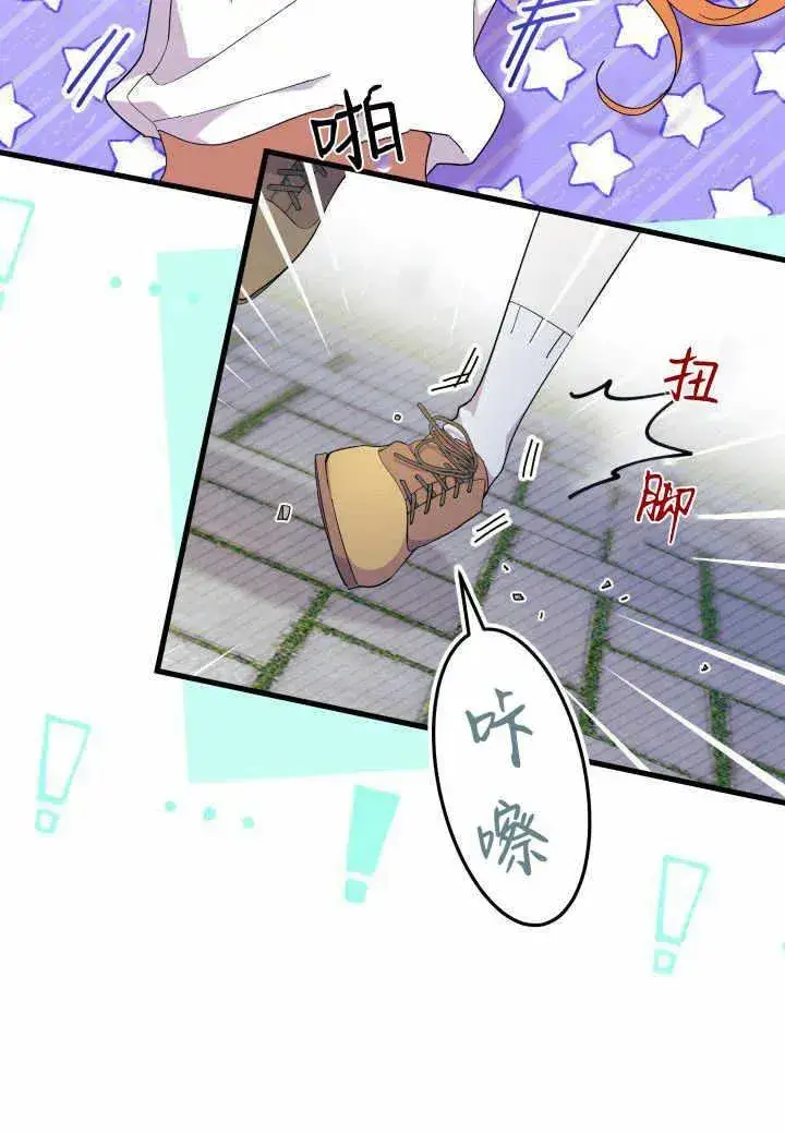 漫画《谢绝当鹊桥》第38话第112张图